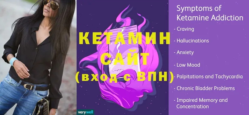 Кетамин ketamine  Грайворон 